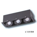 【豪亮燈飾】MR16 3燈 盒燈崁燈-黑(不含光源)~美術燈、水晶燈、吊扇燈、壁燈、客廳燈、房間燈、餐廳燈