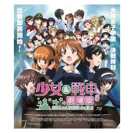 藍光 少女與戰車 Blu Ray Girls And Panzer Pchome 商店街