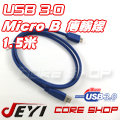 ☆酷銳科技☆JEYI佳翼 USB 3.0延長線1.5米超高速一次注塑成型無氧銅心Micro B接口/L123b-1.5米