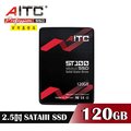 AITC ST100 120GB 2.5吋 SATA 3 SSD TLC 7mm 固態硬碟