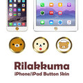拉拉熊 iPhone iPad 蘋果 指紋感應按鍵貼 home鍵貼 Rilakkuma 懶懶熊 SAN-X