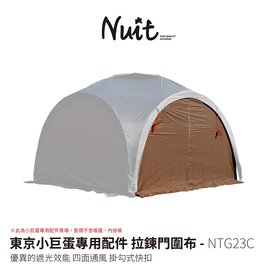 Nuit 廣場帳的價格 比價撿便宜