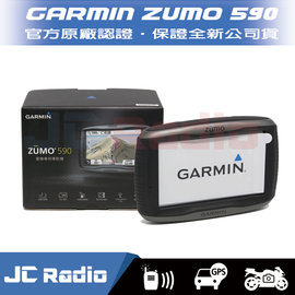 Garmin zumo 590 重機專用 衛星導航 GPS 5吋螢幕 防水 藍牙 導航機
