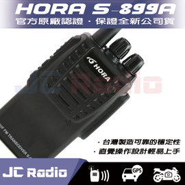 HORA S-899A 免執照 防水型無線電對講機