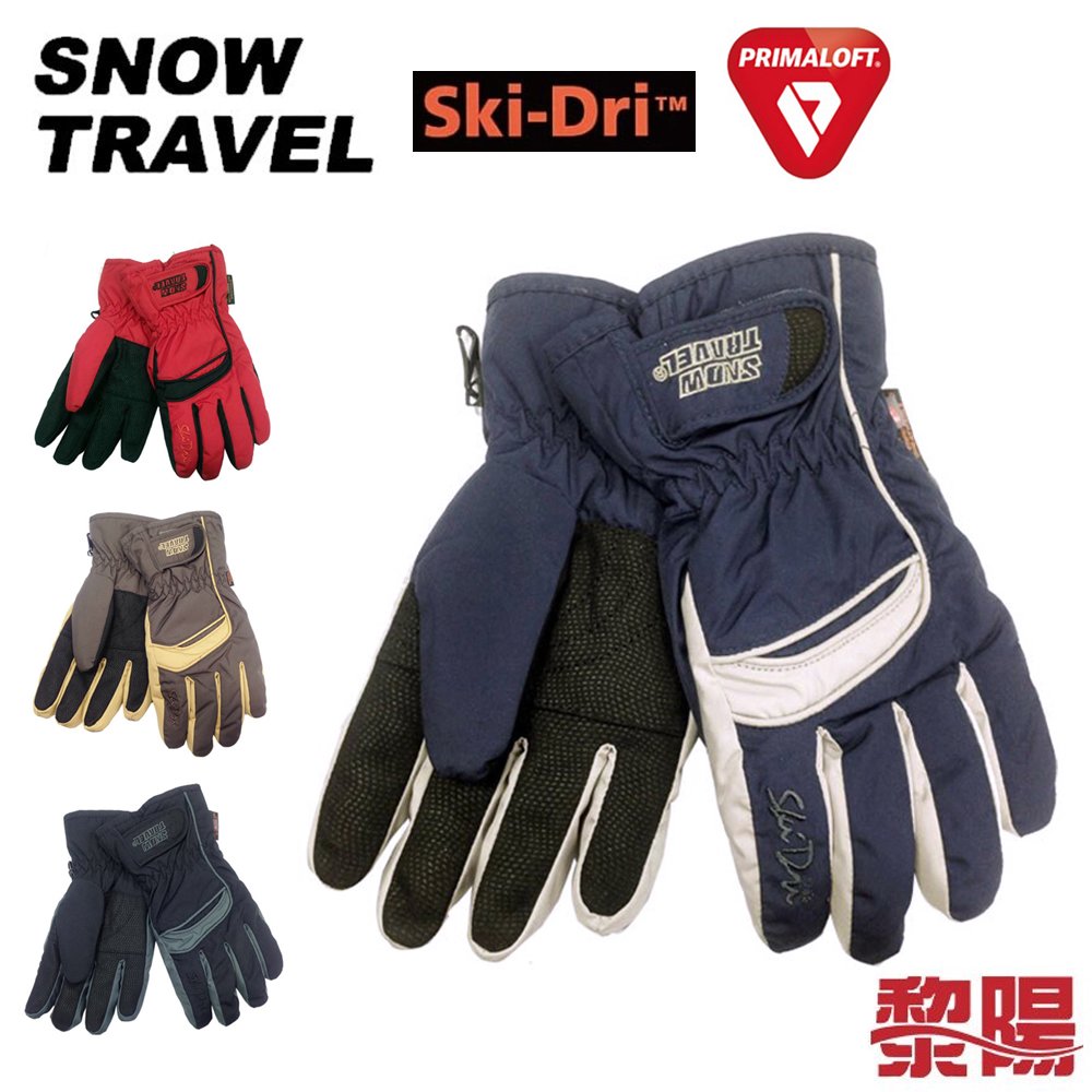 【黎陽戶外用品】SNOW TRAVEL 雪之旅 AR-65 英國防水PRIMALOFT手套 (4色) 保暖手套/機車手套/輕量/滑雪/登山健行/旅遊 43STAR65