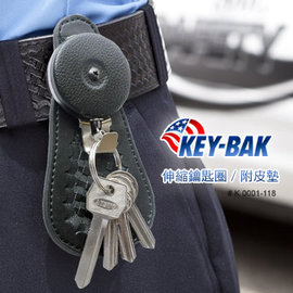 【詮國】KEY-BAK 美國經典鑰匙圈 - 伸縮鑰匙圈 / 附皮墊 (鋼鏈款) - 0001-118 (1BSC-FH)