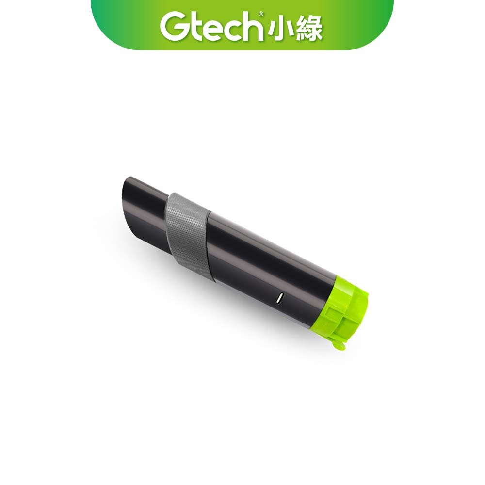 英國 Gtech 小綠 Multi Plus 原廠專用伸縮軟管 (二代專用)