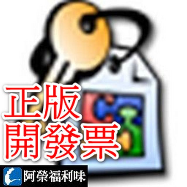 Advanced Office Password Recovery Home 家庭版 - 1台永久授權1年更新