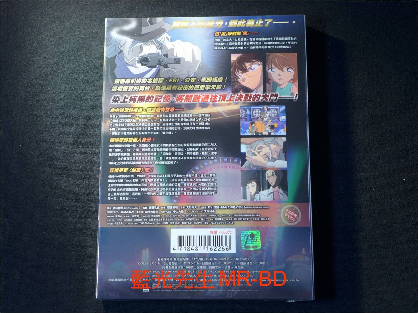 DVD] - 名偵探柯南: 純黑的惡夢The Darkest Nightmarc ( 普威爾公司貨