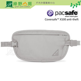 《綠野山房》PacSafe 澳洲 烏龜包 Coversafe X100 anti-theft RFID 隱藏式 防盜 防搶 灰 1015310 10153103