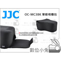 數位小兔【JJC OC-MC3BK 單眼相機包 保護套】相機包 防撞包 防水 防震 防刮 內袋 Canon Nikon