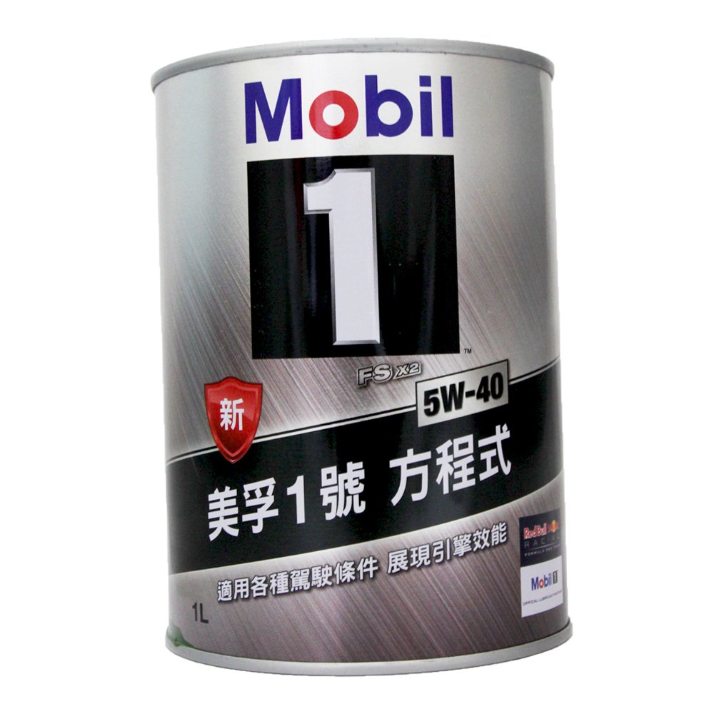 【易油網】 mobil 1 5 w 40 美孚 1 號方程式 鐵罐 全合成機油 公司貨