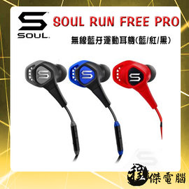 『高雄程傑電腦』SOUL RUN FREE PRO 無線藍牙運動耳機(藍/紅/黑)