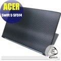 【Ezstick】ACER Swift 5 SF514-51 Carbon黑色立體紋機身貼 (含上蓋、鍵盤週圍、底部)DIY包膜