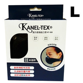 KANEL-TEX護力套KT-168密封式口罩(1入/盒)(L)-騎自行車及摩托車專用款-台灣製造