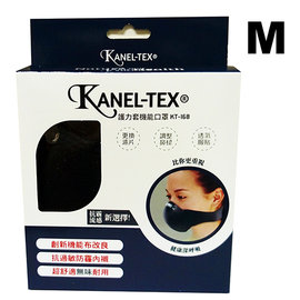 KANEL-TEX護力套KT-168密封式口罩(1入/盒)(M)-騎自行車及摩托車專用款-台灣製造