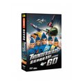 合友唱片 雷鳥神機隊-電影版.太空歷險記 (DVD) Thunderbirds Are Go (DVD)