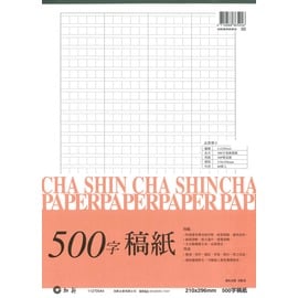 方眼紙 稿紙 單線簿 1768購物網 Pchome商店街 台灣no 1 網路開店平台