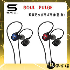 『高雄程傑電腦』SOUL PULSE超輕防水掛耳式耳機(藍/紅)