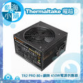 Thermaltake 曜越 TR2 PRO 80+銅牌 450W電源供應器 (PS-TR2-0450NPCBTW-B)