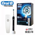 ◤加碼送原廠刷頭乙支◢【德國百靈Oral-B】歐樂B全新升級3D電動牙刷 PRO1000B