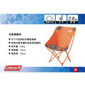 ∥MyRack∥ Coleman CM-23504 杏黃療癒椅 休閒椅 露營椅 摺疊椅 低腳椅