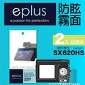 eplus 戶外防眩型保護貼2入 SX620HS