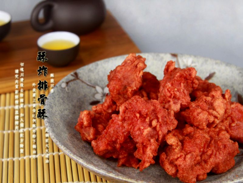 【食神王府】炸排骨酥一斤- 1包(600公克±5%).原價$260.