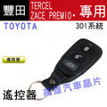 【高雄汽車晶片】豐田 TOYOTA車系( 301系統) TERCEL / ZACE / PREMIO 汽車遙控器