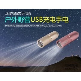 【電筒王 江子翠捷運3號出口】Wuben G343 迷你項鍊燈 玫瑰金 《子彈型》 USB直充 送禮小物 (10180)(含電池)