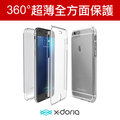 出清價 x doria 全方位超薄殼 4 7 吋 iphone 6 7 8 i 7 i 8 360 度雙面透明殼 手機殼 保護殼