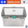 日本KENLOCK多功能免插電氣密防潮箱(送60g乾燥劑)-S型