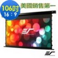 Elite Screens 106吋 16:9 頂級弧形張力電動幕-4K劇院雪白 TE106HW2-E24