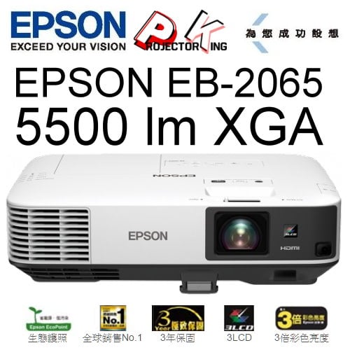 EPSON 見繕っ プロジェクターEB-2155W 5,500lm WXGA 4.6kg