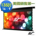 Elite Screens 135吋 16:9 頂級弧形張力電動幕-4k劇院雪白 TE135HW2-E12