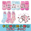 【衣襪酷】卡娜赫拉的小動物 直版襪 少女襪 短襪 系列 kanahel's small animals 台灣製