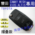 【高雄汽車晶片】豐田 TOYOTA車系 CAMAY / WISH /VIOS / ALTIS 汽車遙控器