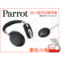 數位小兔【Parrot Zik 3 藍牙抗噪耳機 含無線充電器 鱷魚紋綠】藍芽 耳罩式 耳機 無線 降噪 通話 麥克風