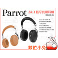 數位小兔【Parrot Zik 3 藍牙抗噪耳機 含無線充電器 素面黑色】藍芽 耳罩式 耳機 無線 降噪 通話 麥克風