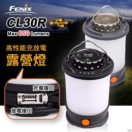 【電筒王 江子翠捷運3號出口】Fenix CL30R 高性能充放電露營燈 650流明 大泛光 抗寒 超長續航 附原廠電池