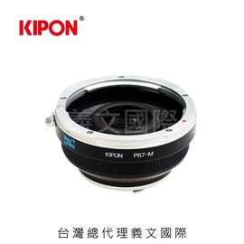 Kipon轉接環專賣店:Baveyes PENTAX 67-LM 0.7x(Leica M,徠卡,P67,賓得士,M6,M7,M10,MA,ME,MP)