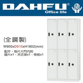 DAHFU 大富 DF-E5006T 全鋼製六人用置物櫃-W900xD510xH1802(mm) / 個