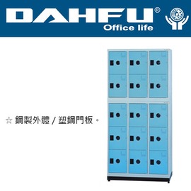 DAHFU 大富 MC-5015G 多用途高級15大門置物櫃-W890xD350xH1860(mm) / 個