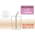 【QC館】兒童玻璃吸管細(C)彎 日德進口原材 100%台灣製造 短吸管 單支