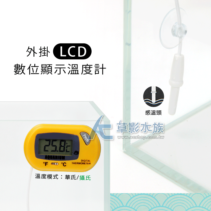 【 ac 草影】 maxx 極限 外置式 lcd 數位顯示溫度計【一台】