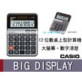CASIO 時計屋 卡西歐計算機 MX-120B 大螢幕 12位數 利潤率 全新 保固一年 附發票
