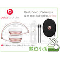 數位小兔【Beats Solo 3 Wireless 藍芽 無線 耳罩式耳機 玫瑰金】頭戴式 麥克風 Solo3