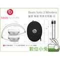 數位小兔【Beats Solo 3 Wireless 藍芽 無線 耳罩式耳機 銀】頭戴式 麥克風 Solo3