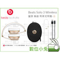 數位小兔【Beats Solo 3 Wireless 藍芽 無線 耳罩式耳機 金】頭戴式 麥克風 Solo3