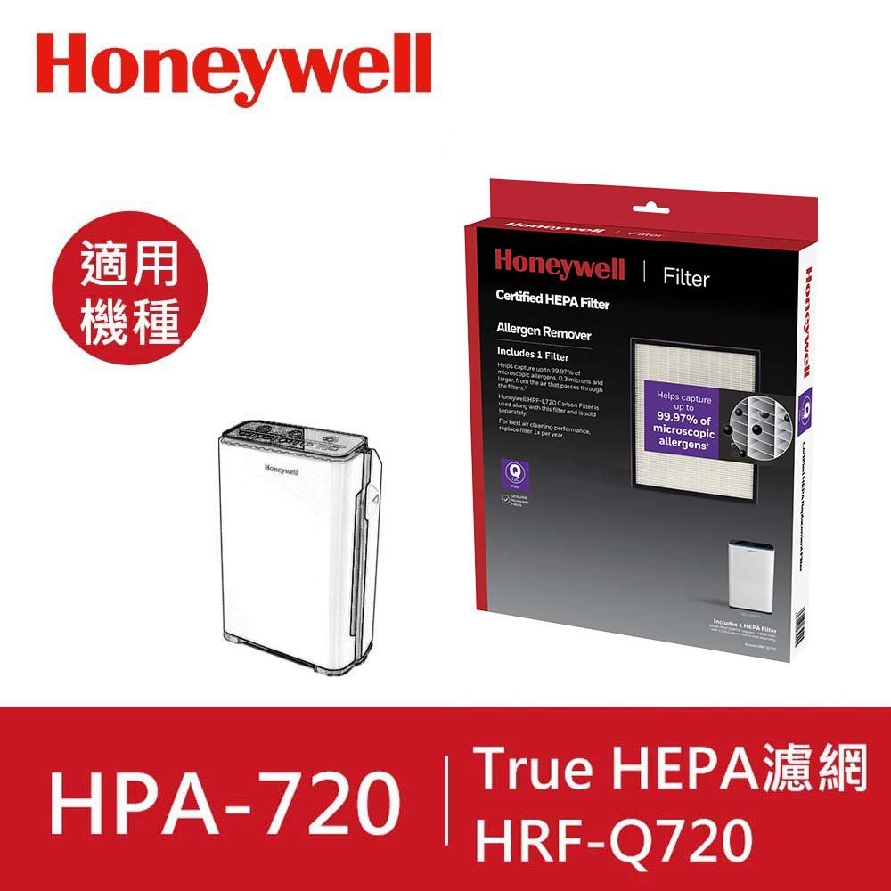 【送1片活性碳濾網】Honeywell HRF-Q720 True HEPA濾網 適用:HPA-720WTW 空氣清淨機